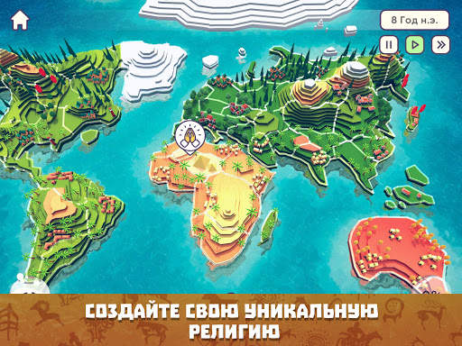 Religion Inc Симулятор Бога скриншот 2