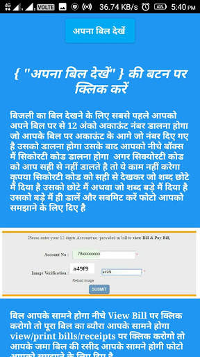 Electricity Bill Pay view print bills receipts screenshot 1