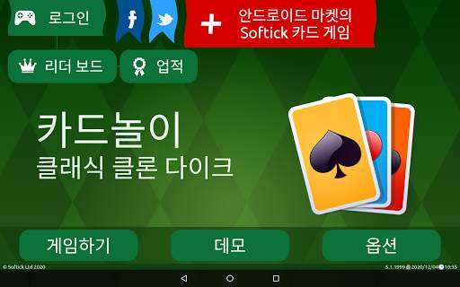 일인 용의 screenshot 24