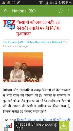 Tez Express News screenshot 5