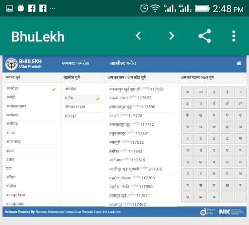 Uttarpradesh Bhulekh screenshot 1