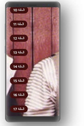 الجزء الثالث لباب الحارة 1 تصوير الشاشة