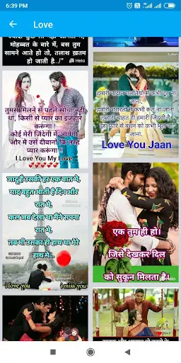 तेरे संग यारा - Hindi Shayari screenshot 4