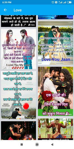 तेरे संग यारा - Hindi Shayari screenshot 4