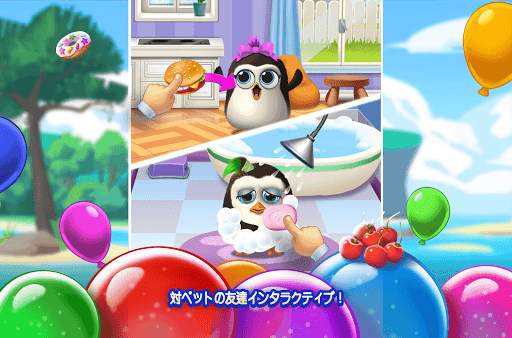 バブルペンギンフレンズ screenshot 10