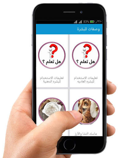 ماسكات طبيعية للوجه وصفات screenshot 1