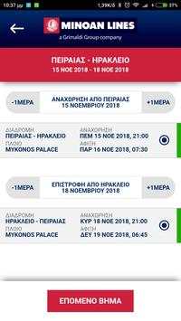 Minoan Lines screenshot 2