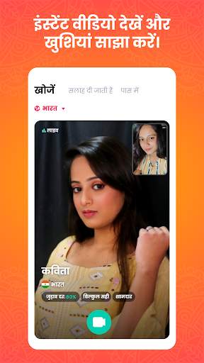 CrushU स्क्रीनशॉट 6