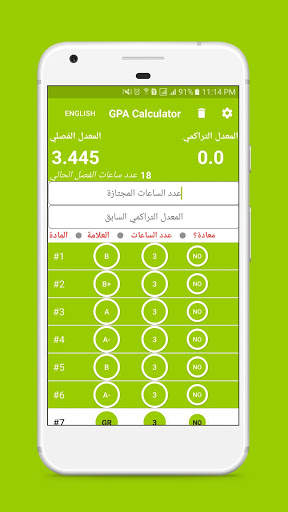 GPA Calculator 8 تصوير الشاشة