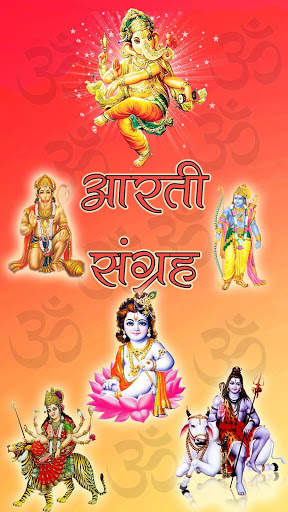 Aarti Sangrah Video, Text screenshot 1