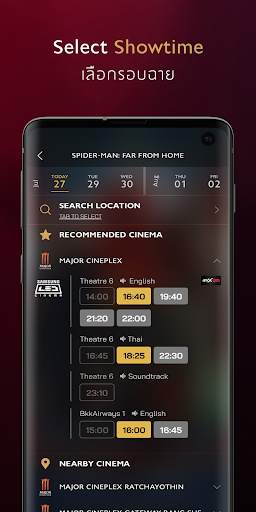 Major Cineplex screenshot 5