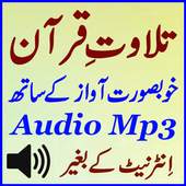 New Mp3 Quran Tilawat Audio 1.1