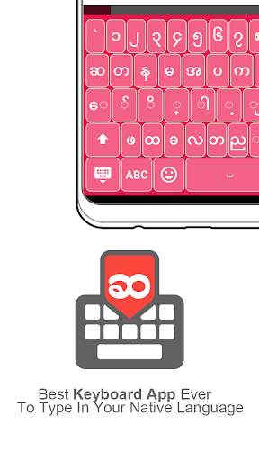 Zawgyi Myanmar Keyboard स्क्रीनशॉट 1