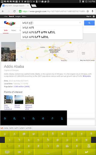 Amharic Write Plus screenshot 14
