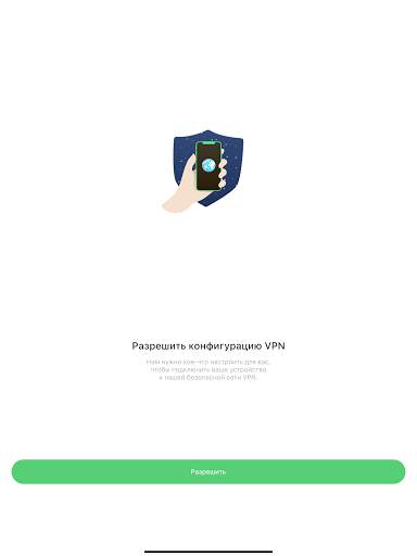 Element VPN скриншот 9