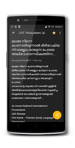 Keve Malayalam News Reader 9 تصوير الشاشة