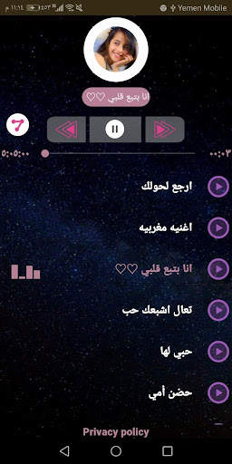 ماريا قحطان 2020 بدون نت screenshot 3