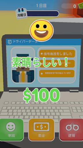 レッツビーコップス 3D screenshot 5
