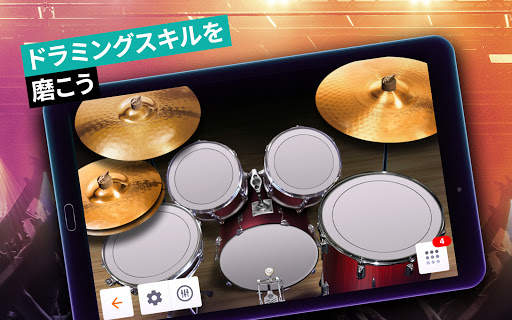 ドラムセット 音楽ゲーム＆ドラムキットシュミレーター screenshot 4
