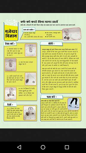 Champak - Hindi screenshot 5