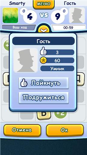 Gra słowna z przyjaciółmi screenshot 3