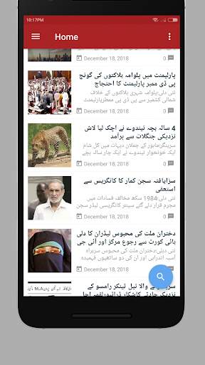 Khushal Kashmir - Instant Urdu News App In Kashmir screenshot 6