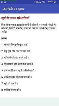 Janam kundali Rahsay (Kumbh) screenshot 4