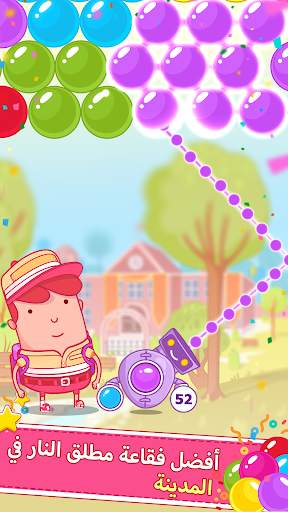Dream Pop - Bubble Pop Games! 2 تصوير الشاشة