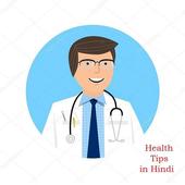 Health Tips In Hindi icon