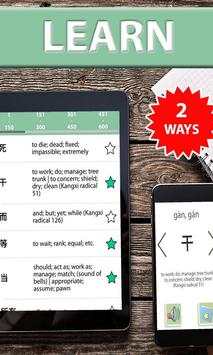 HSK 1 – 6 Chinese vocabulary 2 تصوير الشاشة
