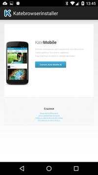 Kate Mobile browser screenshot 2