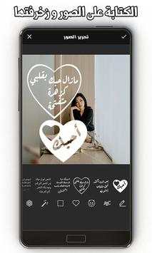 تعديل الصور الكتابة على الصور الخط العربي 3 تصوير الشاشة