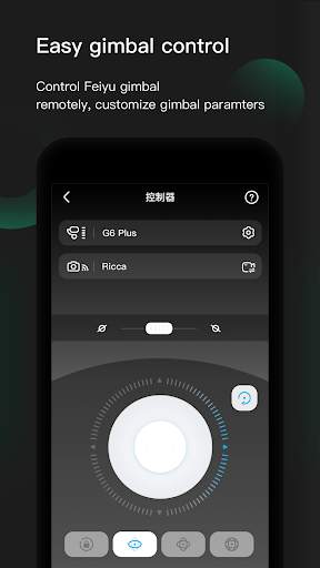Feiyu ON screenshot 3