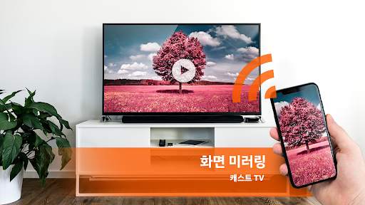 Screen Mirroring (Casting) - C screenshot 1