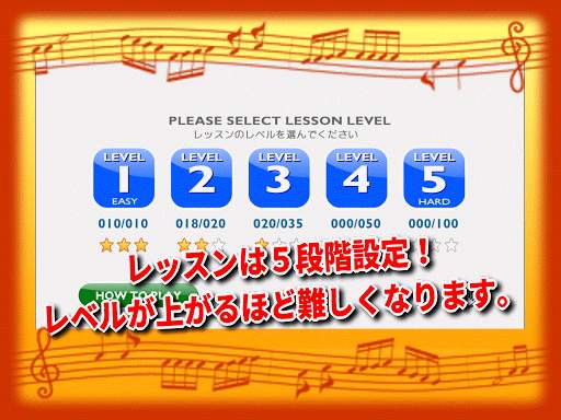 ドレミ楽譜レッスン screenshot 8