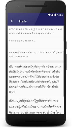 Free Thai fonts for FlipFont screenshot 2