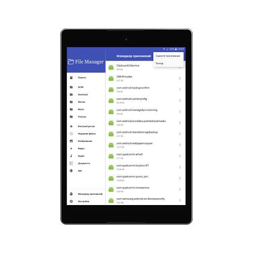 Диспетчер файлов(FileExplorer) скриншот 9