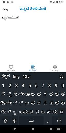 Kannada Keyboard (Mobile) screenshot 6