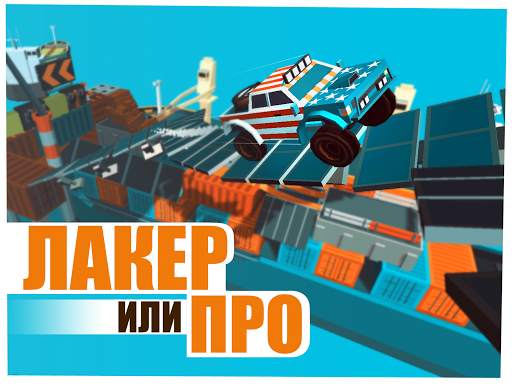 Skill Test - Экстремальные гонки 2020 скриншот 6