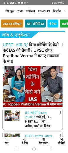 Next India Times-NIT Hindi News App, Latest News screenshot 4