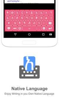 Amharic Input keyboard 2 تصوير الشاشة