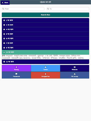 Bus Route Chittagong City চট্টগ্রাম সিটি বাস রুট screenshot 10