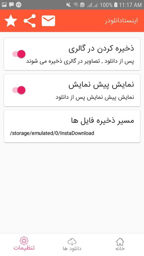 اینستا دانلودر - دانلود عکس و فیلم روش گوشی screenshot 3