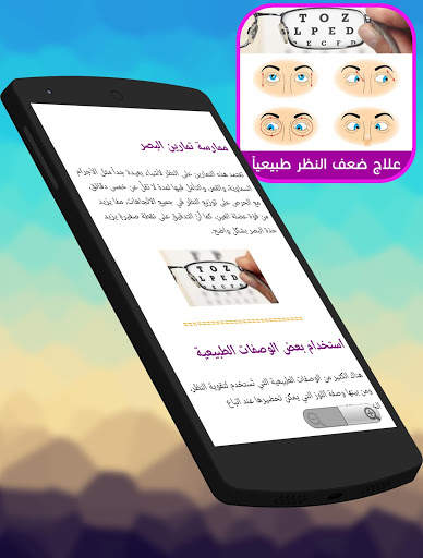 علاج ضعف النظر في اسبوع 2 تصوير الشاشة