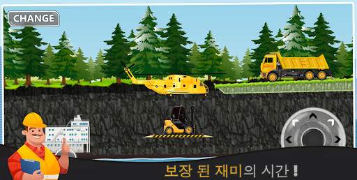 건설의 세계 - 도시 건설 screenshot 5
