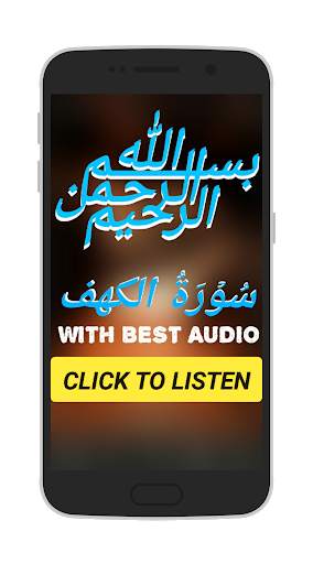Surah Al-kahf with Arabic audio without internet screenshot 1