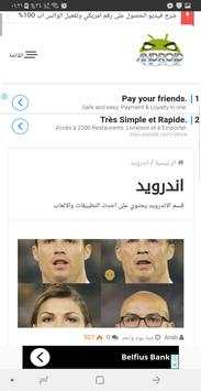 اندرويد تايم | تطبيقات برو | العاب كاملة مجاناً 2 تصوير الشاشة