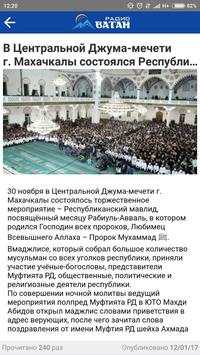 Радио Ватан screenshot 4