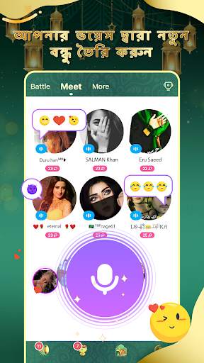 YOHO: গ্রূপ ভয়েস চ্যাট screenshot 3