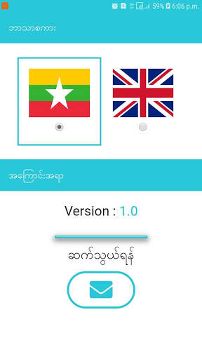 Kha Yee Tel screenshot 8